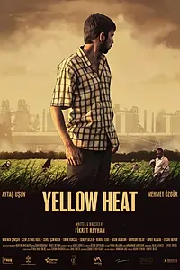 Главный постер фильма «Жёлтая жара (2017)»