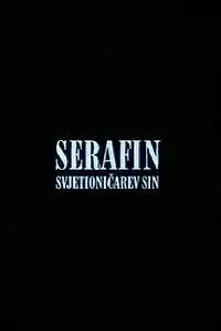 Постер к фильму «Serafin, svjetionicarev sin (2002)»