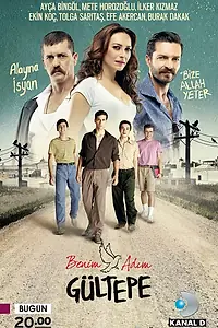 Постер к сериалу «Меня зовут Гюльтепе (2014 - 2015)»