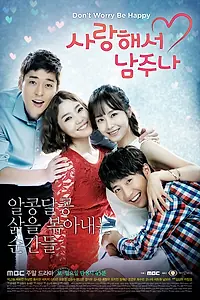 Главный постер сериала «Немного любви не помешает (2013 - 2014)»