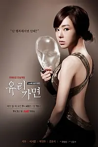 Постер к сериалу «Стеклянная маска (2012 - 2013)»