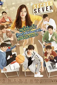 Постер к сериалу «Тайная семёрка (2017)»