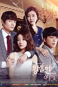 Постер к сериалу «Чудесные соседи (2015)»
