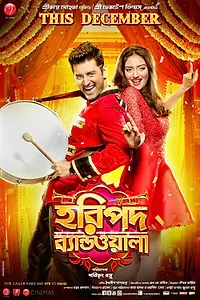 Постер к фильму «Haripada Bandwala (2016)»