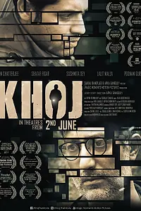 Постер к фильму «Поиски (2017)»