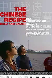 Главный постер фильма «The Chinese Recipe: Bold and Smart (2016)»
