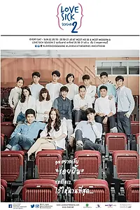 Главный постер сериала «Любовная лихорадка (2014 - 2015)»