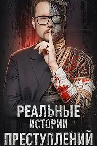 Постер к сериалу «РИП (2025)»