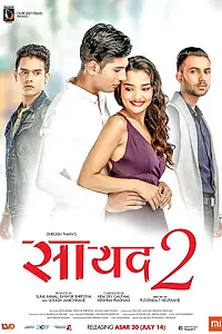 Постер к фильму «Saayad 2 (2017)»