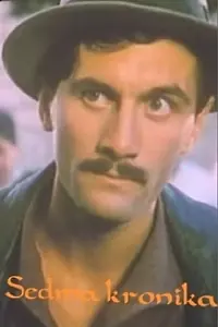 Главный постер фильма «Sedma kronika (1996)»
