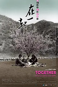 Постер к фильму «Вместе (2010)»