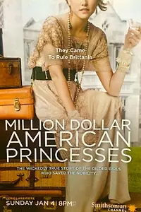 Постер к сериалу «Американские принцессы на миллион долларов (2015)»