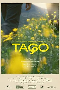 Постер к фильму «Таго»