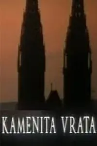 Постер к фильму «Kamenita vrata (1992)»
