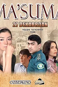 Постер к фильму «Женщина из рая (2016)»