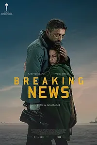 Главный постер фильма «Срочные новости (2017)»