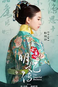 Постер к сериалу «Госпожа лекарь (2016)»