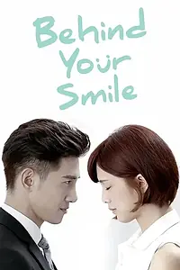 Главный постер сериала «За твоей улыбкой (2016 - 2017)»