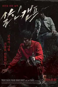 Постер к фильму «Бараки (2015)»