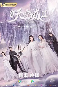 Постер к сериалу «Новоландия: Замок в небесах (2016 - 2020)»