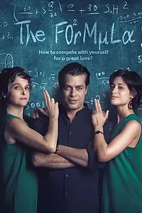 Постер к сериалу «Формула (2017)»