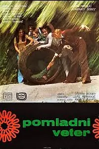 Главный постер фильма «Pomladni veter (1974)»