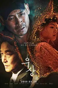Постер к фильму «Кумир (2019)»