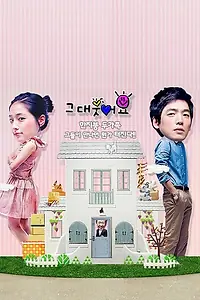 Постер к сериалу «Ну-ка, улыбнись! (2009 - 2010)»