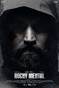 Постер к фильму «Псих Рокки (2017)»