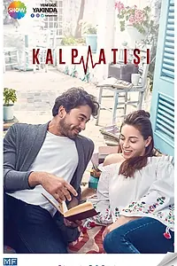 Постер к сериалу «Сердцебиение (2017 - 2018)»