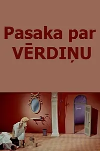 Главный постер мультфильма «Сказка о медяке (1969)»