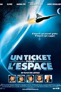 Постер к фильму «Билет в космос (2006)»