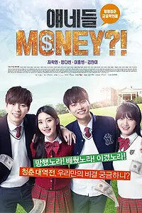 Постер к сериалу «Это деньги? (2016)»