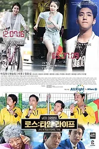 Главный постер сериала «Дополнительное время жизни (2015)»