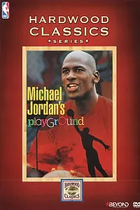 Постер к фильму «Playground (1990)»