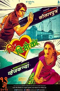 Главный постер фильма «Chi Va Chi Sau Ka (2017)»