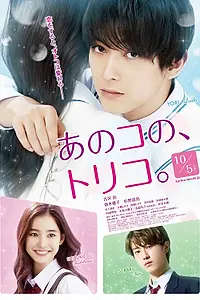 Постер к фильму «В плену (2018)»