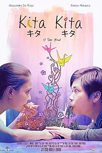 Постер к фильму «Я тебя вижу (2017)»