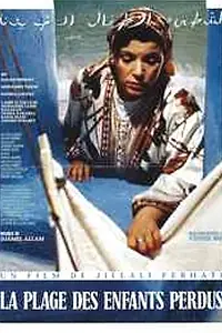 Постер к фильму «Пляж потерянных детей (1991)»