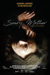 Постер к фильму «Страшная мать (2017)»