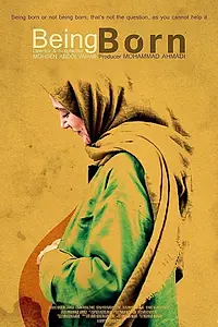 Постер к фильму «Быть рождённым (2016)»