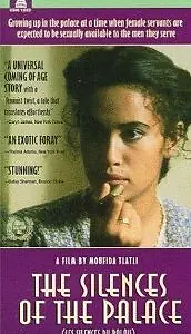 Постер к фильму «Дворцовые молчания (1994)»