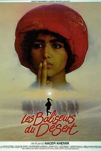Постер к фильму «Странники пустыни (1984)»