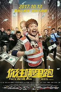 Постер к фильму «Лучше беги (2017)»