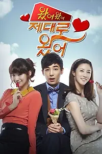 Постер к сериалу «Наконец-то ты пришёл (2011 - 2012)»