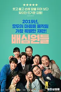 Главный постер фильма «Присяжные (2019)»