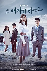 Постер к сериалу «Океан женщины (2017)»
