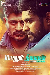 Постер к фильму «Yaanum Theeyavan (2017)»