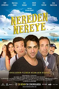 Постер к фильму «Откуда и куда (2017)»