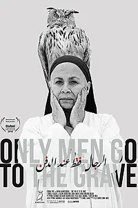 Главный постер фильма «Только мужчины идут к могиле (2016)»